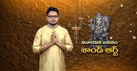 Venugopal Sand Art Jaya Jaya Sankara Tv Ganesh Story