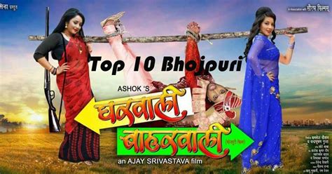 Gharwali Baharwali Bhojpuri Movie 2016 Video Songs Poster Release