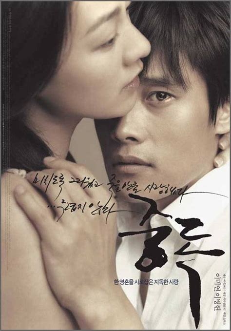 In 1930s korea, during the japanese colonial era, a man who is a korean police officer assigned to aid the japanese in the annihilation of the local korean melodramatic adaptation of chinese drama scarlet heart (2011) follows a woman who travels back in time to the goryeo dynasty of korea. Addicted (Korean Movie - 2002) - 중독 @ HanCinema :: The ...