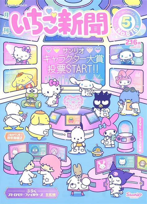 Pin By Aekkalisa On Sanrio Book In 2020 Anime Wall Art Art Collage