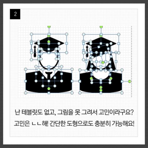 <서울특별시 주차장설치 및 관리조례 제25조의2 > 4. 공모전 무작정 따라하기 PPT 도형으로 픽토그램 아이콘 만들기 ...