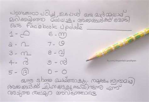 Malayalam numbers from 0 to 1 billion are covered in the app. malayalam numbers on Facebook | Math, College study, Math ...
