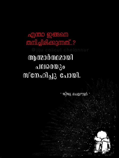 Pin by santhosh tharammel on Pranayam | Me quotes, Malayalam quotes, Quotes