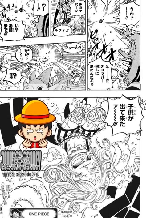 週刊少年ジャンプワンピース1060最新話一部初見読み感想回 イナタケ海賊団