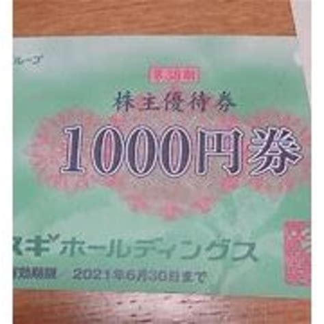 インディゴになりたい。 広告ありがとうございます。 www 急に怖いなぁw でかすぎだろwww w くっせー じゃあランキングに載せるな なんで全部カツドンなんだよ wwwwwwwwwwwwwww かわいいw wwwwwwwww wwww 出川 これが. スギホールディングス 株主優待 株主優待券1000円×10枚 スギ薬局 ...