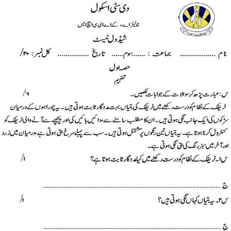 Check spelling or type a new query. Urdu worksheet | 2nd grade worksheets, Reading ...