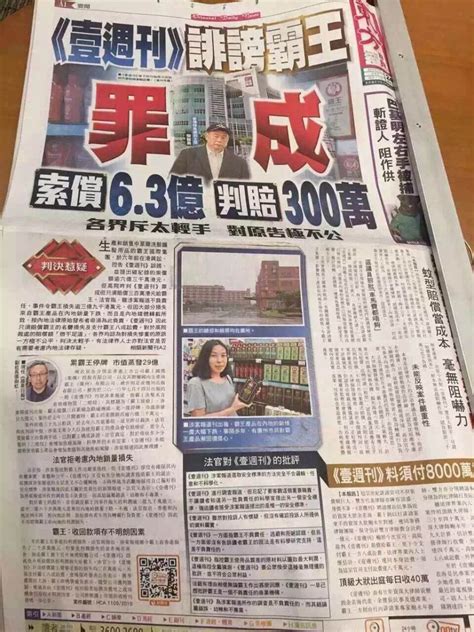 霸王诉壹周刊诽谤胜诉 曾因“致癌说”连亏六年霸王集团壹周刊新浪财经新浪网