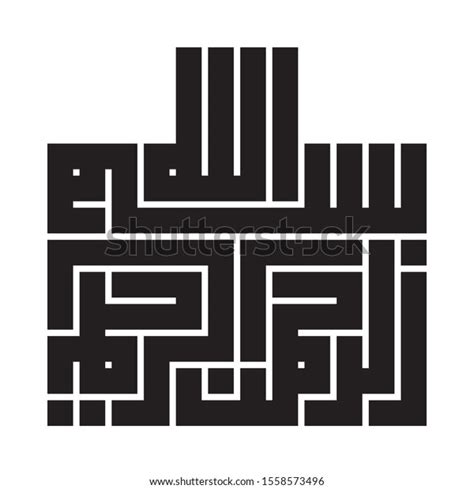 Hakuun Arabic Calligraphy Bismillah Al Rahman Al Liittyvä Vektorikuva
