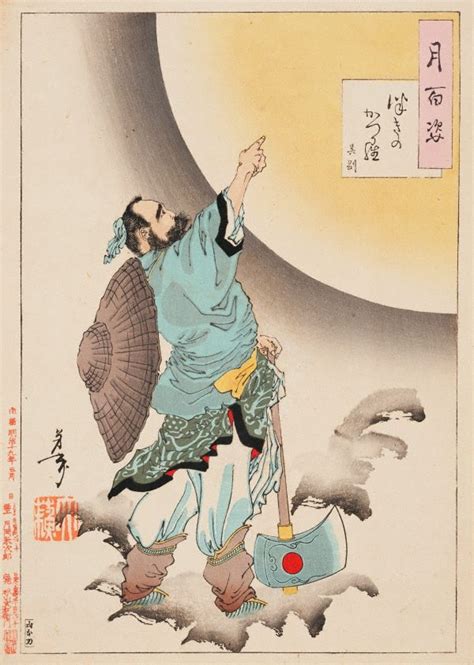 Cassia Tree Moon Wu Gang March 1886 One Hundred Aspects Of The Moon