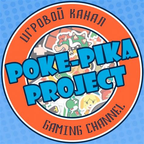 Poke Pika Project Youtube