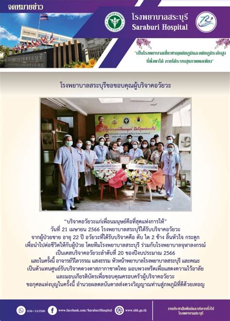 สำนักสารนิเทศ สำนักงานปลัดกระทรวงสาธารณสุข