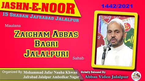 Maulana Zaigham Abbas Baqri Jalalpuri Jashn E Noor 15 Shaban 2021