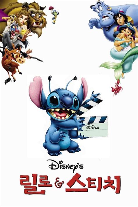 Lilo And Stitch Movie Jun 2002
