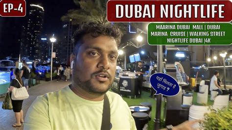 Dubai Nightlife Vlog United Arab Emirates Ep 4 Youtube