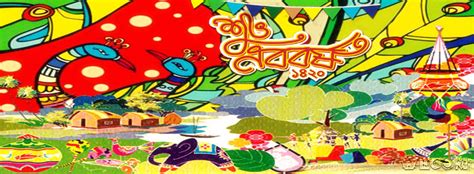 Celebration Bangla New Year 1420cover By Rajjib On Deviantart