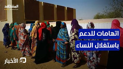 الأمم المتحدة تتهم قوات الدعم السريع بالضلوع في انتهاكات جنسية ضد نساء السودان نشرة اليوم