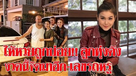 หวยไทยรัฐ งวดนี้ 1/4/64 หวยไทยรัฐ แม่จำเนียร ล่าสุด มีหวย เลขเด็ด เลขดัง กันหรือยัง งวดนี้กองสลากออกผลรางวัลลอตเตอรี่งวดประจำวันที่ 1/4/64 หวยไทยรัฐ ให้หวยถูกบ่อย!! งวดนี้ ลูกทุ่งดัง'ฝน ธนสุนทร'โพสต์ภาพรถหรูอีกคัน-เซียนหวยได้เลขเด็ด