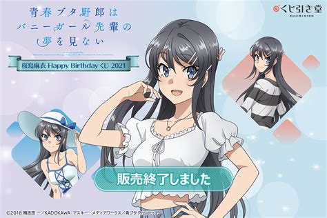 Sakurajima Mai Seishun Buta Yarou Series Image By Cloverworks Zerochan Anime