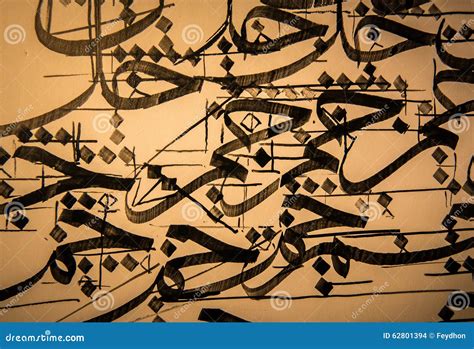 Arabic Calligraphy Traditional Practise Khat Stock Photo Image Of