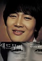 Sad Movie (새드무비) - Movie - Picture Gallery @ HanCinema :: The Korean ...