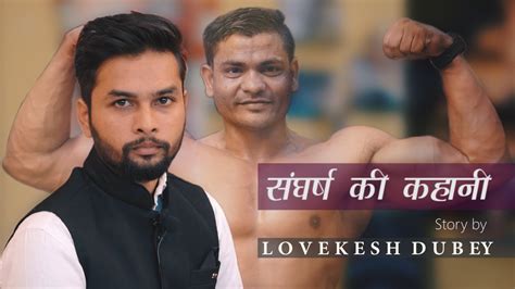 एक दिव्यांग के संघर्ष की कहानी A Story By Lovekesh Dubey Ft Sandeep Sahu Youtube