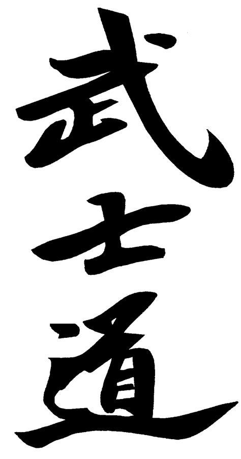 Seven virtues of bushidō * rectitude (義, gi) * courage (勇, yū) seven codes bushido. I live by the code #Bushido | Chinese Culture | Pinterest