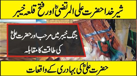 Hazrat Ali And Marhab In The BATTLE OF KHYBER Urdu Hindi YouTube
