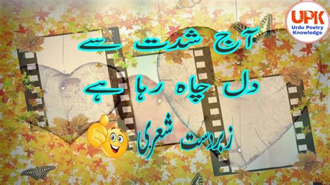 2 line urdu poetry. Whatsapp Status. Urdu Poetry. - YouTube