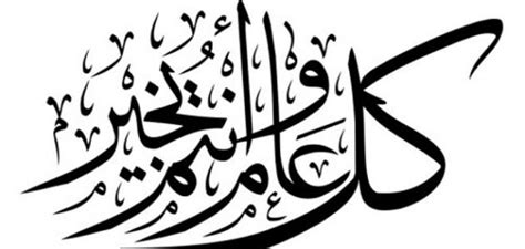 How To Learn Arabic Calligraphy
