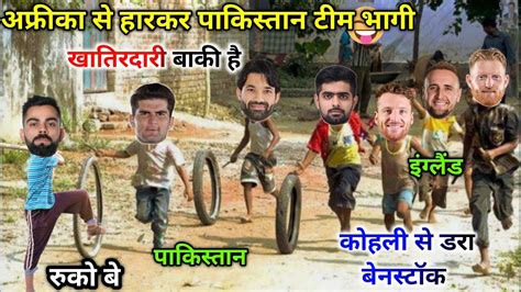 Cricket Comedy Sa Vs Pak Highlights Virat