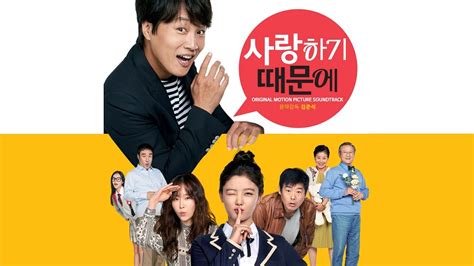 Because of you is a philippine television drama romantic comedy series broadcast by gma network. Because I Love You EngSub (2017) Korean Movie - PollDrama