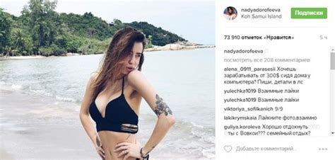 И ведь действийтельно, пророчества фанатов группы могли сбыться, если бы не одно но — оба. Надя Дорофеева: горячие фото, последние новости, ее муж и ...