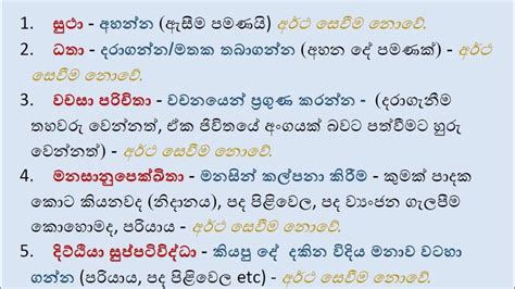 ගැඹුරු ලෝකෝත්තර දර්මය ඉගෙන ගත යුතු නිවැරදි ආකාරය Youtube