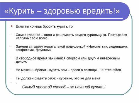 Хочешь похудеть хочешь бросить курить