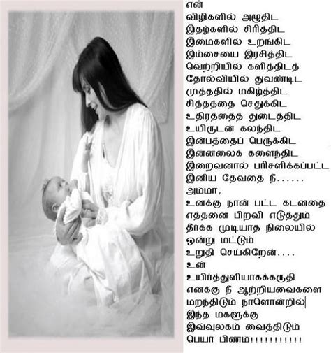 Superb Amma Tamil Kavithaigal Collections Love And Relationship Mom Readers Working Mothers