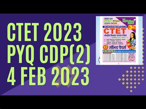 Cdp Part Ctet Feb Pyq Youth Publications Ctet Previous Year Question Ctet Youtube