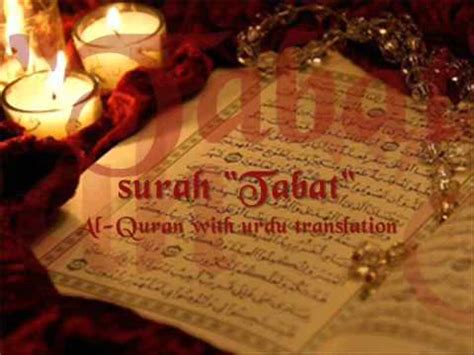 Teks latin surat al lahab. Surah TABAT with urdu translation - YouTube