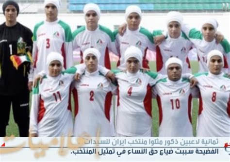 Iran Women S Soccer Team 8 Men Nuclear Deal Cheating