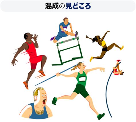 キュウビソフトウェアエンジニアリング author hyakueda matsuki scenario matsuki hyakueda / izumi kazusa illustration 水名月こう work format : 陸上 競技ガイド・イラスト解説 | 東京2020オリンピック | NHK