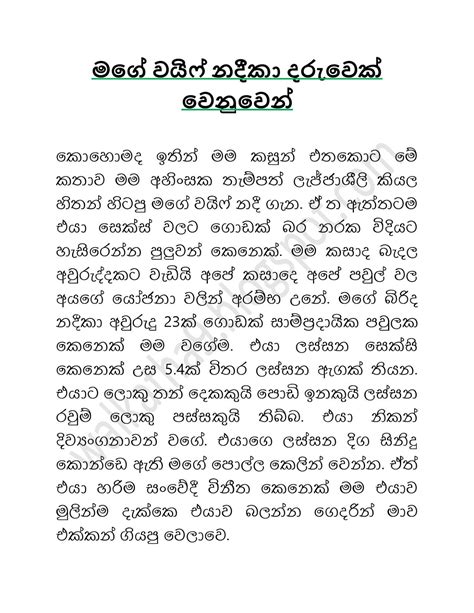 Walkatha Walkatha9 Sinhala Wal Katha 2021 New Wela Katha Wal Katha 9