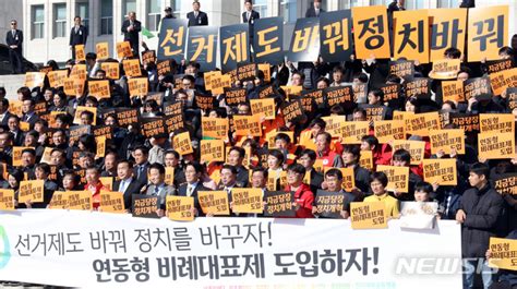 7개 정당 시민단체 “선거제 개혁 필요연동형 비례대표제 도입해야” 이창규 기자 톱스타뉴스