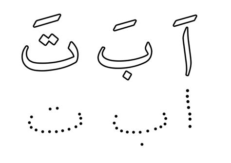 Ta Ba Huruf Alif Coloring Jawi Template Sketch Coloring Page