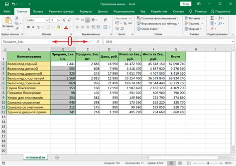 Создание имен ячеек в Excel Word и Excel помощь в работе с программами