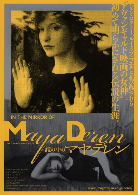 In The Mirror Of Maya Deren Original Japanese B Chirashi Handbill Posteritati Movie