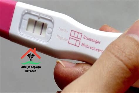 كيفية استعمال اختبار الحمل موسوعة دار الطب