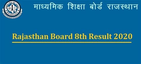 Rajasthan Board 8th Result 2020 Date And Time Rbse Class 8 Results