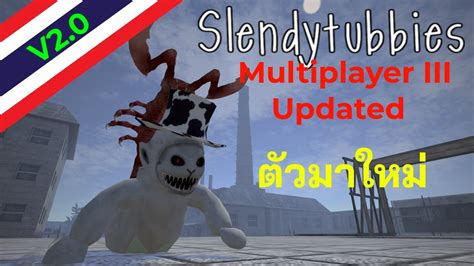 Slendytubbies 3 Multiplayer V20 การอัพเดทใหม่ Youtube