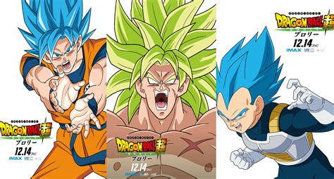 Broly (ドラゴンボール超スーパー ブロリー, doragon bōru sūpā burorī) is the 20th dragon ball movie. Dragon Ball Super Broly Movie 2018 New Posters Released!