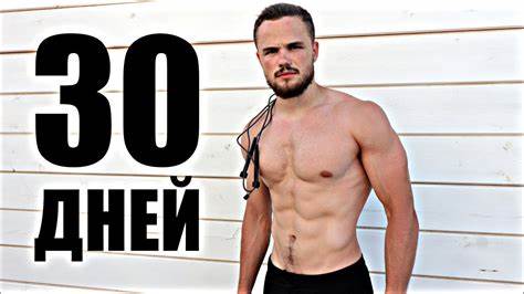 Убрать живот за дня