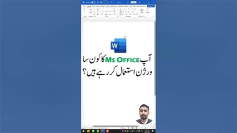 How To Check Ms Office Version How To Check Microsoft Office Version